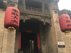 -山西王家大院