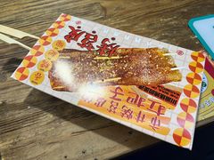 -乐彡炸串·烤苕皮(西单华威约饭街店)