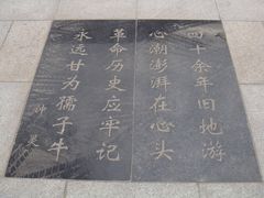 景点-八路军西安办事处纪念馆
