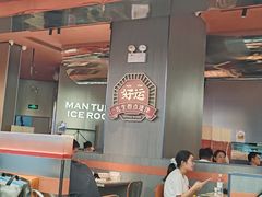-文通冰室(东方宝泰店)