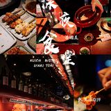 I[胜利]日式烧鸟🎎