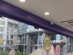 -一只酸奶牛(洪崖洞11楼店)