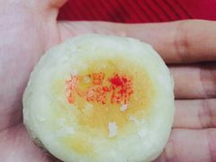 -德懋恭·水晶饼(交大店)
