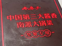 -老房子·南昌菜(双子塔店)