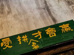 -東茅街茶馆