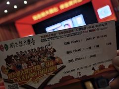 -刘老根大舞台-长春旗舰店