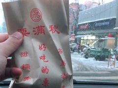 -栗满秋(燕丰西坝河店)