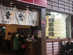 -博多一幸舍(侨福芳草地购物中心店)