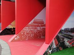 -中国福利会少年宫
