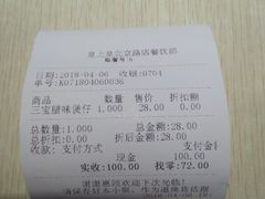 账单-皇上皇(北京路店)