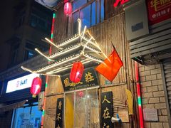 -风波庄(洪家楼店)