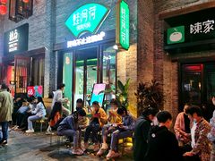 等位区-蛙月荷·紫苏牛蛙(三街两巷店)