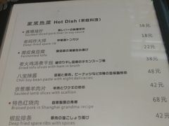 菜单-建国328 本帮小馆·面馆