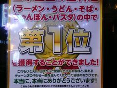 -一兰拉面(池袋店)