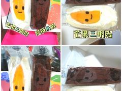 -Fruwich果明治(西单更新场店)