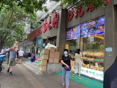 门面-紫光园(创始店)