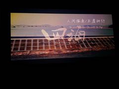 -天津美亚HeyLED影城(天津水游城店)