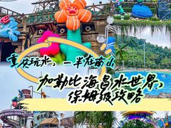 -重庆海昌加勒比海水世界