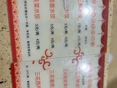 -东北农业大学饺子园