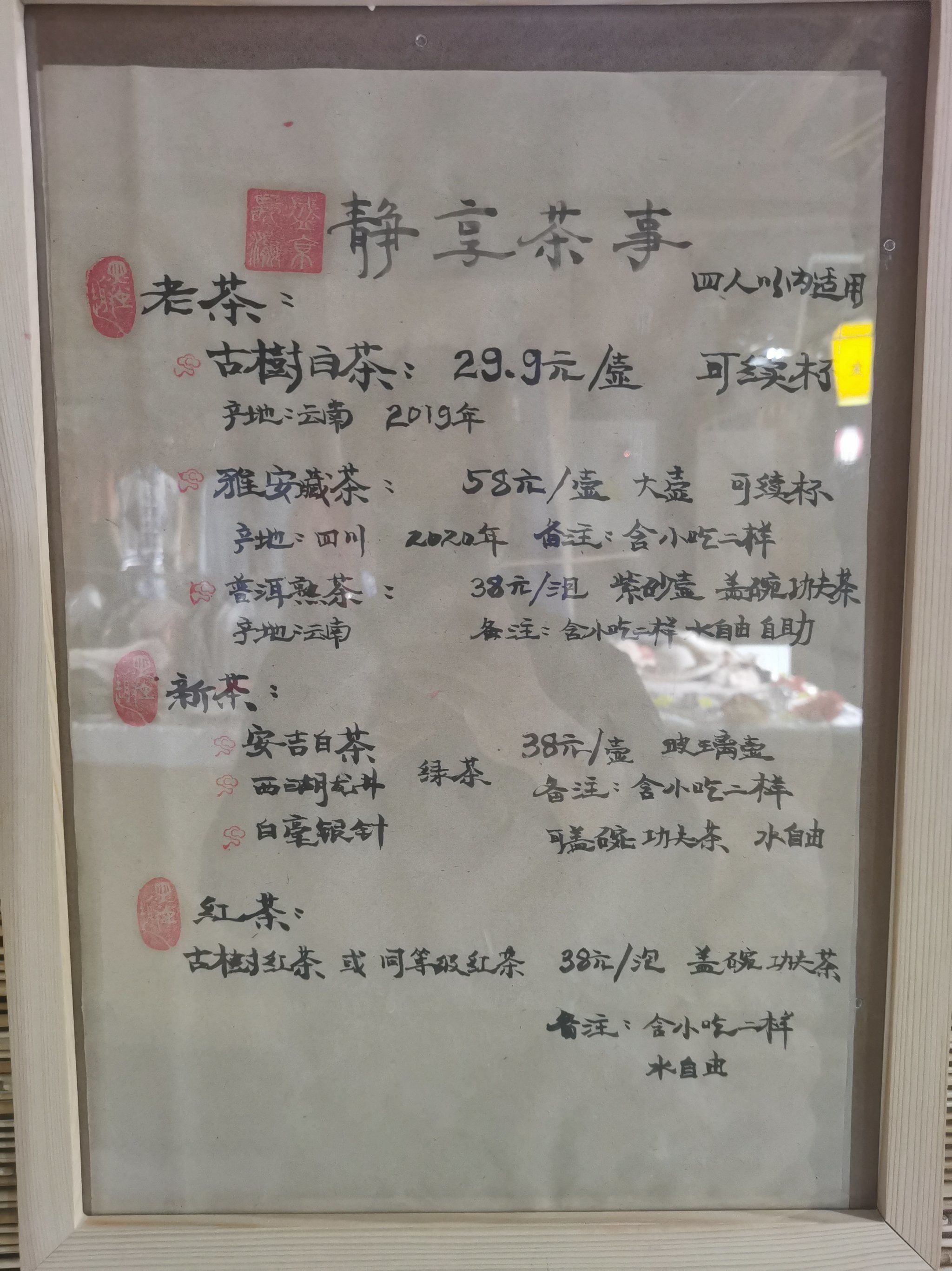 沈阳最小茶馆诞生了!就在中街!