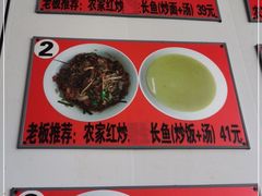 -三百碗宝应长鱼面(板仓街店)