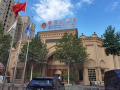 -喀什骑仕大观园