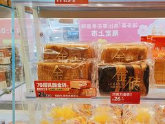 -味多美蛋糕(双安店)