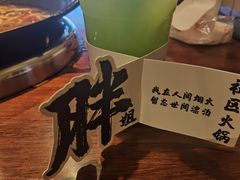 -胖姐社区老火锅(北京总店)