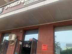 -美利达自行车(霁月园店)