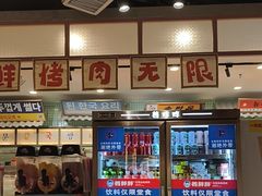 -姜胖胖韩式自助烤肉(光明万达店)