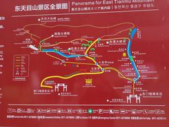 -东天目山风景区