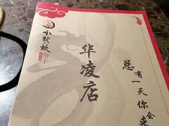 -小龙坎火锅(华凌店)
