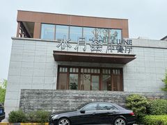 -水月周庄铂尔曼酒店-水月荟中餐厅