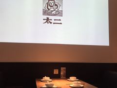 -太二酸菜鱼(沈阳万象城店)