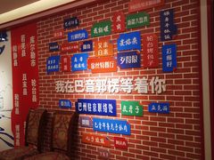 -新疆巴州金丝特餐厅(大钟寺店)