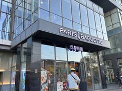 -巴黎贝甜(五道口店)