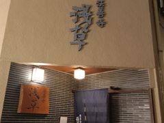 -Hōzen-ji Temple法善寺