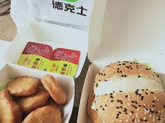 -德克士(谢安路清真店)