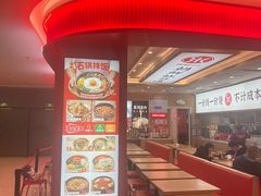 -米村拌饭(银泰中心店)