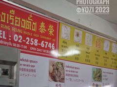 -榮泰米粉湯(Left Shop)