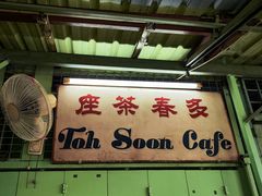 -多春茶室