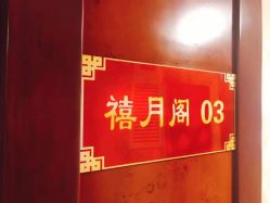 -养月堂中医养生月子会所(中心妇产店)