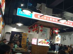 大堂-聚八方土菜馆(余松路店)