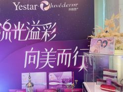 -Yestar艺星医疗美容医院