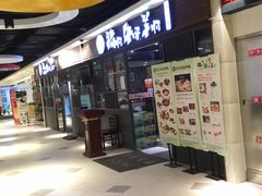 门面-猪啊牛呀羊啊铜盘烤肉(正大广场店)