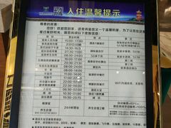 价目表-台山颐和温泉城