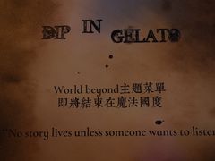 -Dip in Gelato(富民路店)