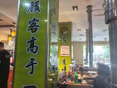 -合易泓烤肉•首创生椰大油边(宁山路店)