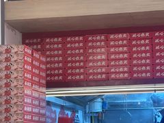 -膳心记-明火四宝煲仔饭(燕南店)