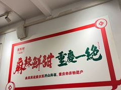 -聂发财重庆江湖菜(解放碑店)